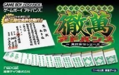 Japan Pro Mahjong Tetsuman Advance Rom
